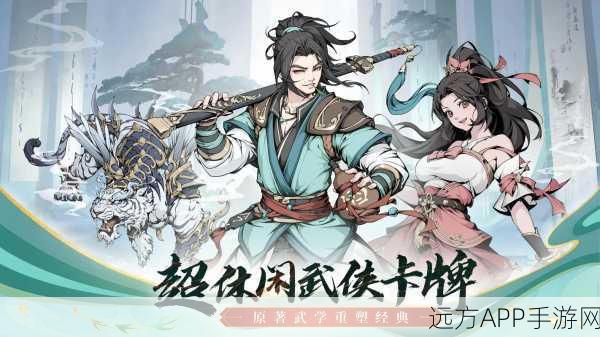 雪刀群侠传福利大放送,永久兑换码与十五大礼包码全攻略