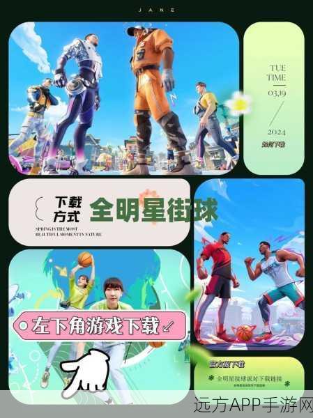 热门休闲新选择，拥挤的球球手机版下载全攻略