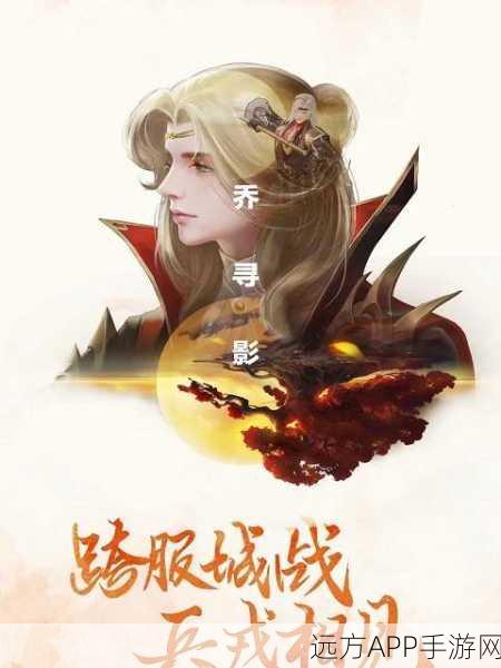 倩女幽魂手游，浪漫玫瑰赛，情定三界之旅