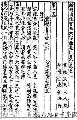西游记新传,挂机秘籍,轻松畅游三界