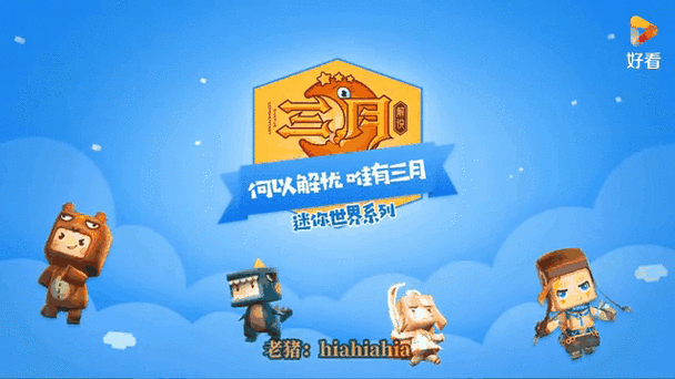 迷你世界先遣服账号密码揭秘，安全探索，官方渠道是关键