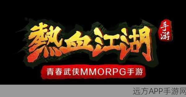 热血文字武侠新体验，你的江湖手游深度评测