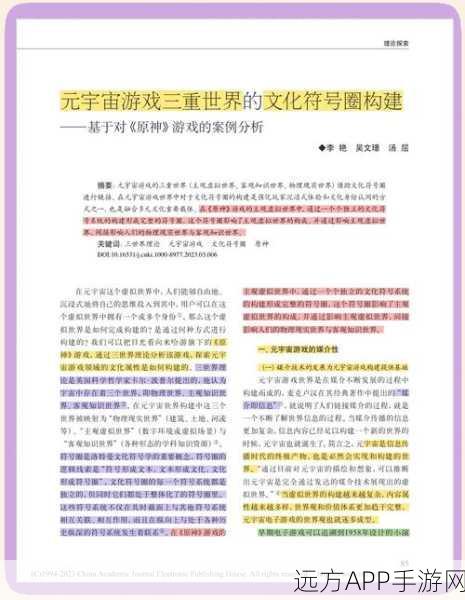 原神深度解析,文化魅力与角色深度,关键词背后的奇幻世界