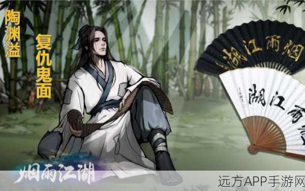 烟雨江湖深度攻略,复仇鬼面任务全解析,速通陶渊溢天赋升级之路
