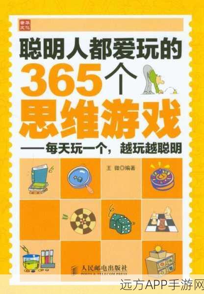 我贼聪明2安装下载_刺激而又富有挑战性的益智答题游戏