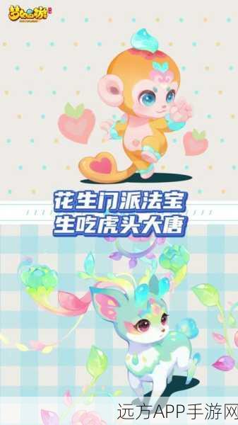 梦幻西游手游,化生寺法宝搭配终极策略,解锁战斗新境界