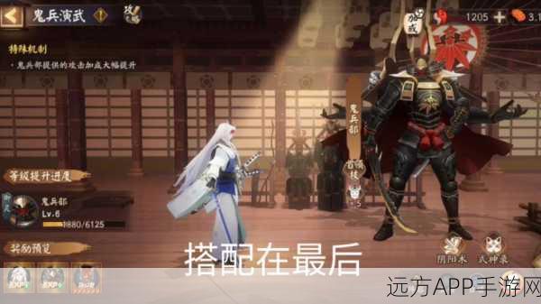 阴阳师,英杰试炼顶尖阵容揭秘与策略解析