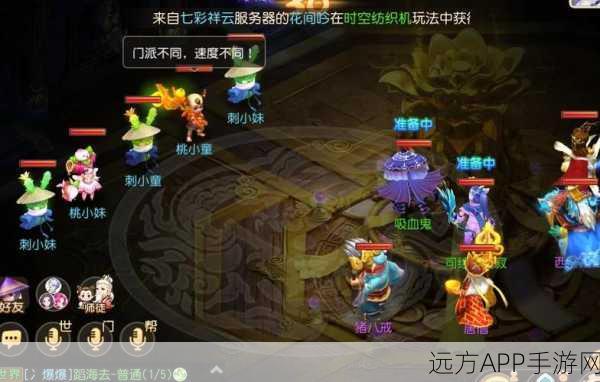 梦幻西游手游新区门派选择指南,探寻最佳修行之路