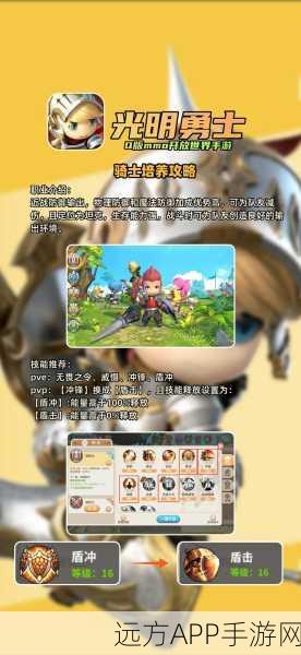 光明勇士战力飙升秘籍,新手蜕变高手的荣耀征程