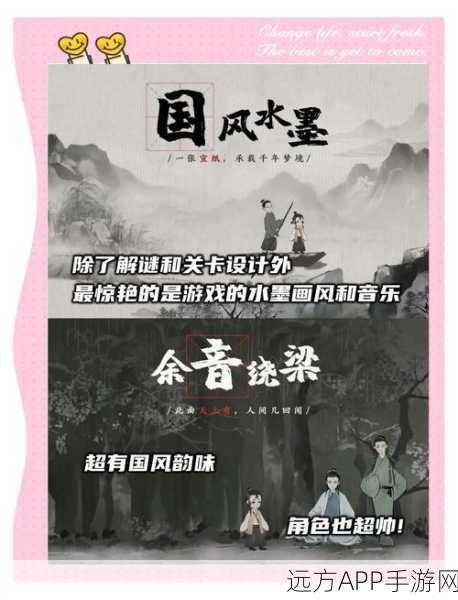 蝶梦游戏古风解谜之旅下载火爆，沉浸式体验引领风潮
