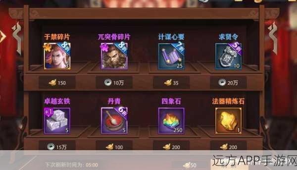 少年三国志,秘境兑换深度解析,珍稀道具获取攻略