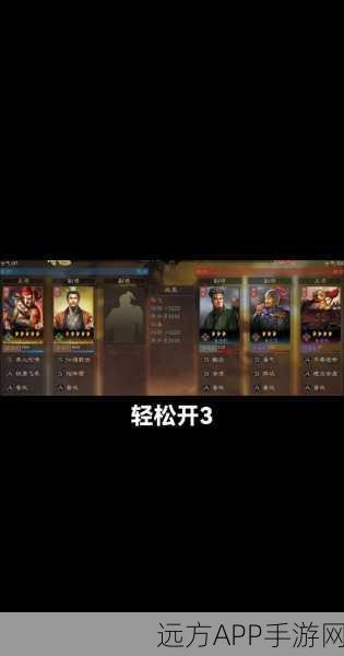三国志战略版当锋摧决，揭秘战法传承的奥秘与实战策略