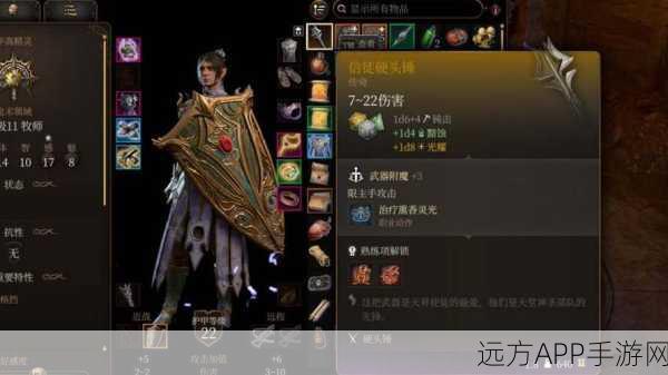 博德之门3攻略秘籍,轻松解锁开局神器永燃之刃