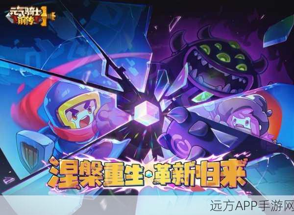 元气骑士欧博士,解锁隐藏技能与强大增益的终极助手