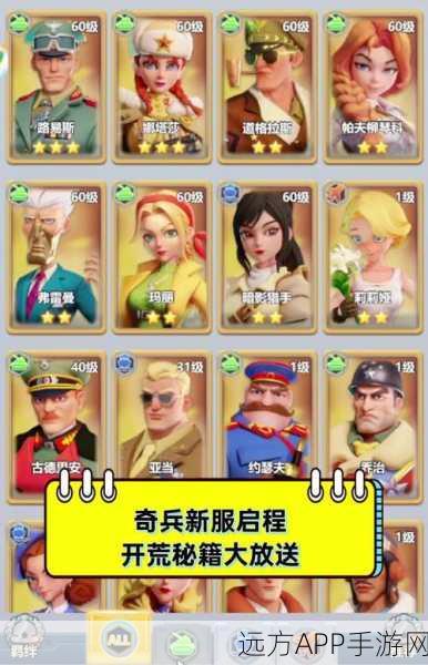 口袋奇兵角色全面复苏指南,高效恢复策略与实战技巧揭秘