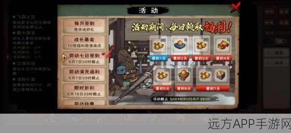 烟雨江湖手游,探索黄精奇效,解锁江湖新篇章