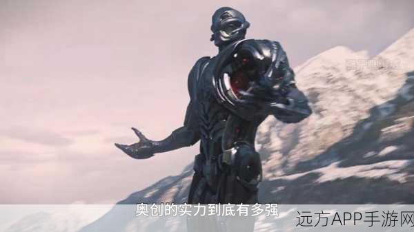 漫威手游新纪元,奥创逆袭,战力全解析与深度玩法攻略