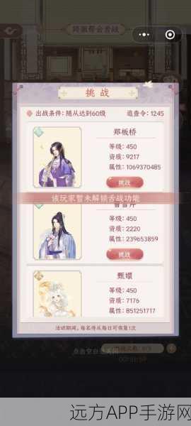 大唐游仙记帮派竞赛全解析，制胜策略与惊喜奖励大揭秘