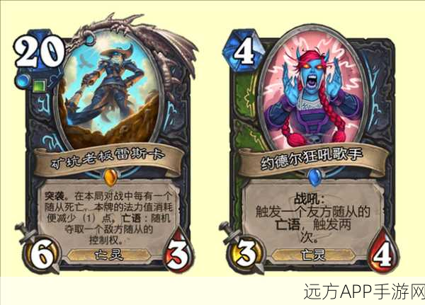 炉石传说新卡揭秘,虚空领主强势登场,效果详解及实战应用