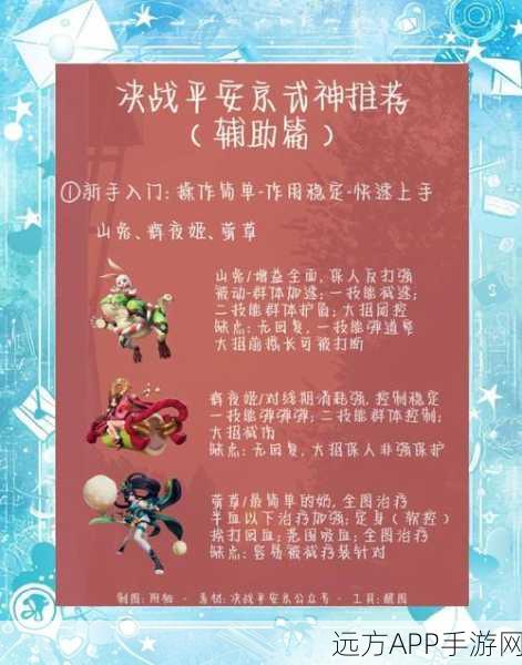决战平安京制胜秘籍，深度剖析游戏机制与灵车3躲避绝技
