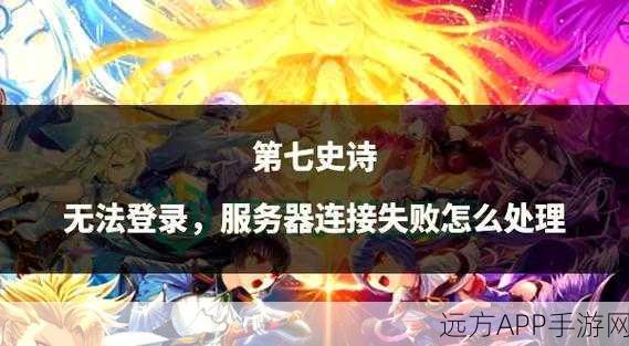 第七史诗高效刷金币攻略，揭秘最佳地图与策略