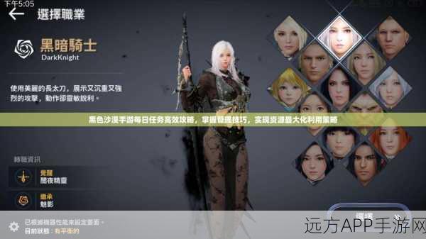手游攻略，揭秘黑色沙漠手游次元碎片高效获取策略