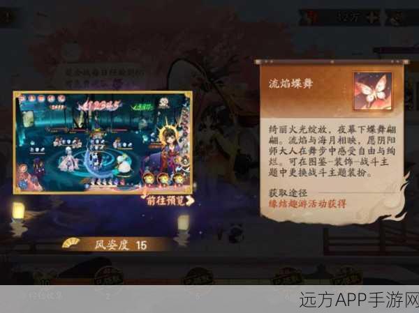 阴阳师背景音乐全解析，穿越神秘旋律，探寻游戏灵魂乐章
