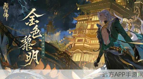 阴阳师背景音乐全解析,穿越神秘旋律,探寻游戏灵魂乐章