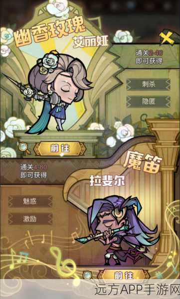 艾尔多战记，骑士团荣耀征程全攻略，解锁挑战新高度