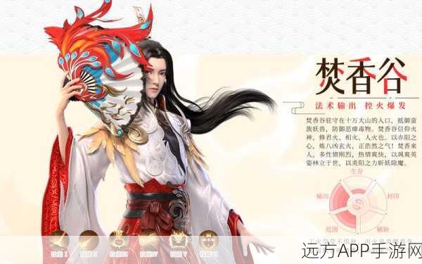 梦幻新诛仙，灵蝶仙子技能搭配深度解析，助你战场称雄