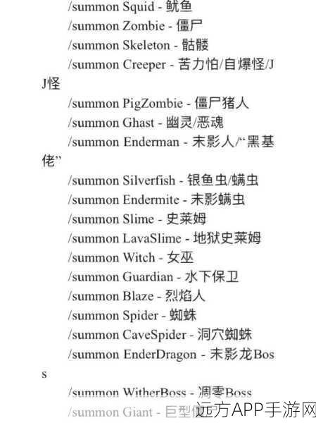 我的世界高手秘籍,一键召唤BOSS的指令大揭秘!