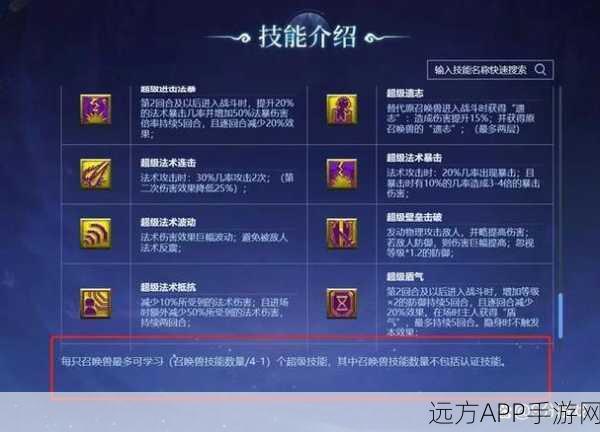 梦幻西游深度解析,0-50级剧情技能点全攻略