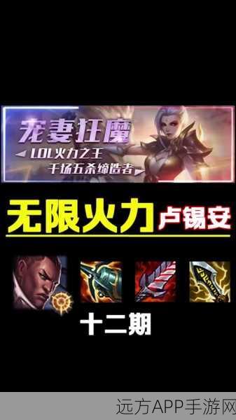 LOL新版装备革新无限火力模式,操作技巧成胜负关键!详解装备变动与实战策略