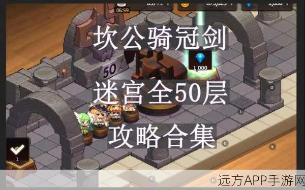 坎公骑冠剑世界探索活动全攻略，解锁奇幻冒险新篇章