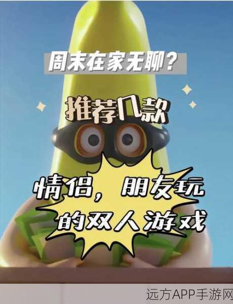 双人挑战无广告安卓版下载_玩法众多、充满趣味和减压效果的双人休闲游戏