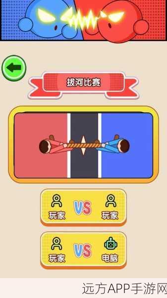 双人挑战无广告安卓版下载_玩法众多、充满趣味和减压效果的双人休闲游戏