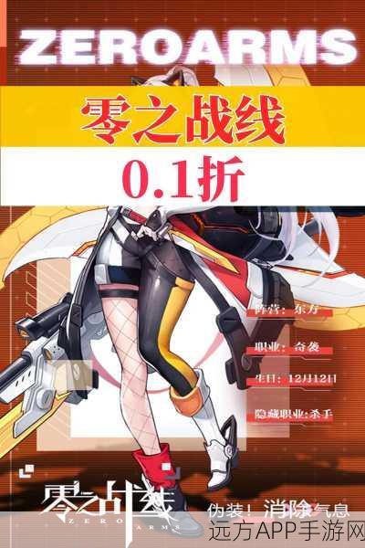 零之战线攻略秘籍，零氪玩家如何称霸战场