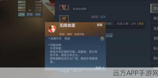 妄想山海探秘,揭秘无限血蛋路线与珍稀宝藏