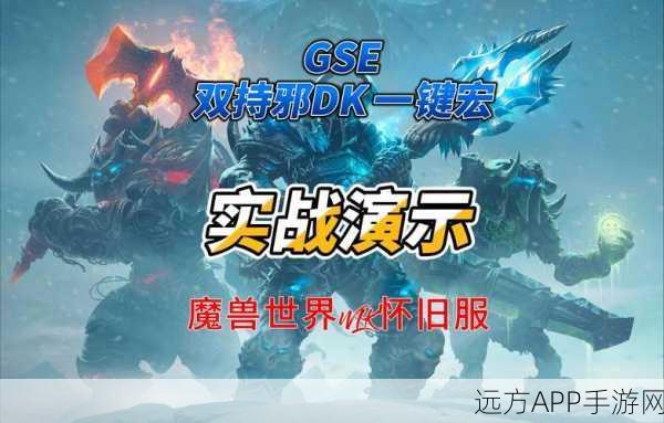 WLK一键宏CJQ深度解析,新功能解锁与实战应用场景揭秘