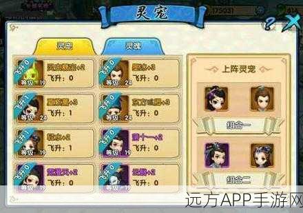 花千骨手游，揭秘灵宠单春秋获取途径与属性技能全解析