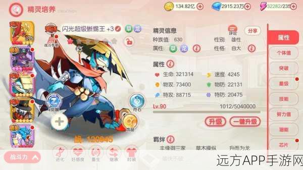 口袋觉醒GM版震撼来袭，精灵养成与对战新体验