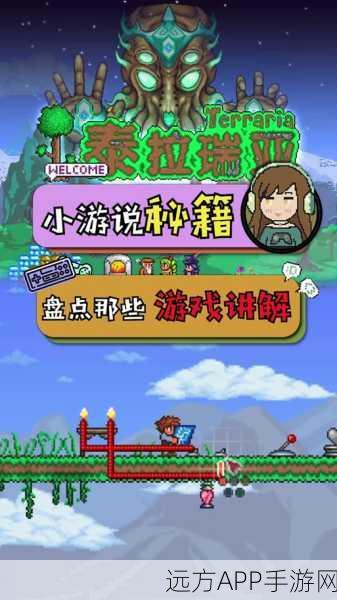泰拉瑞亚手机版,揭秘暗影宝箱中的钻头获取之谜