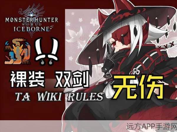 冰原MR200解禁任务，猎人荣耀的巅峰挑战