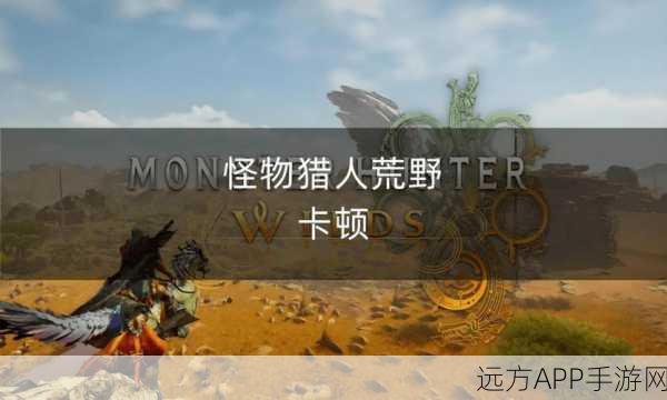 iPad狩猎盛宴,怪物猎人式冒险游戏深度探索与评测
