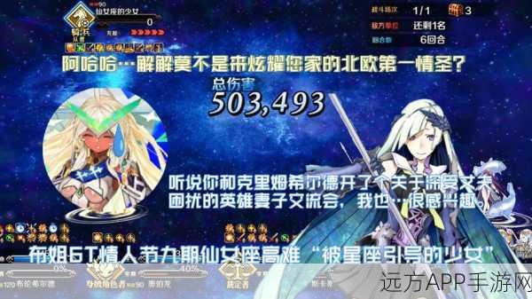 FGO深度攻略，布伦希尔德礼装搭配全解析，打造无敌布姐！
