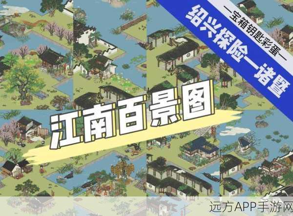 江南百景图宾客拜访全攻略，掌握黄金时段，赢取稀有奖励