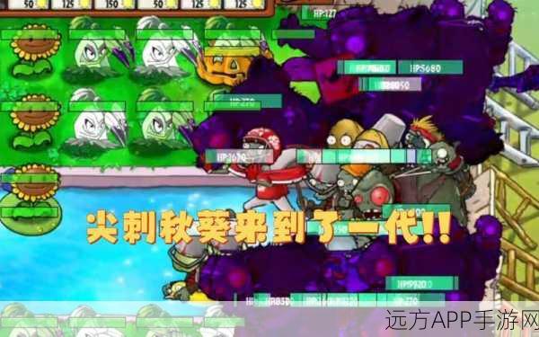 尖刺秋葵称霸战场，植物大战僵尸2国际版获取攻略与实战绝技揭秘