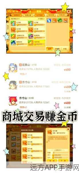 有杀气童话2金币转移秘籍,高效流通,打造梦幻王国