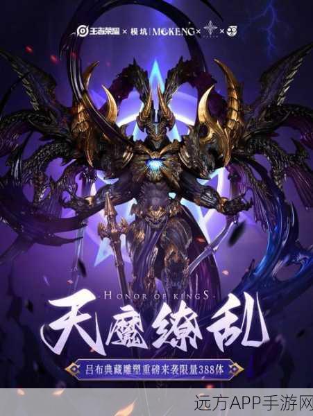 王者荣耀，吕布天魔缭乱个性动作天魔舞势获取攻略详解