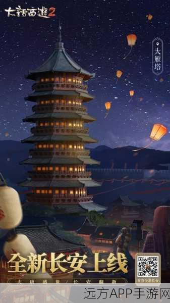 大话西游2免费版,大雁塔五层速通秘籍,轻松登顶不是梦!